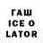 Кодеин напиток Lean (лин) qwesasvwqw
