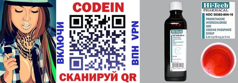 Codein Purple Drank  Мостовской 