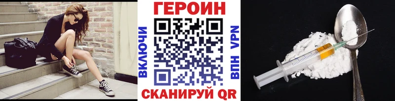ГЕРОИН белый Мостовской