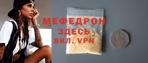 мефедрон мука Протвино