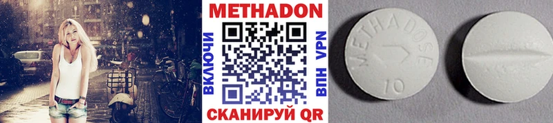 ОМГ ОМГ ТОР  продажа наркотиков  Мостовской  МЕТАДОН VHQ 